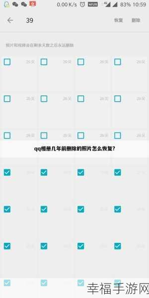 QQ 回收站照片永久删除后的神奇恢复秘籍