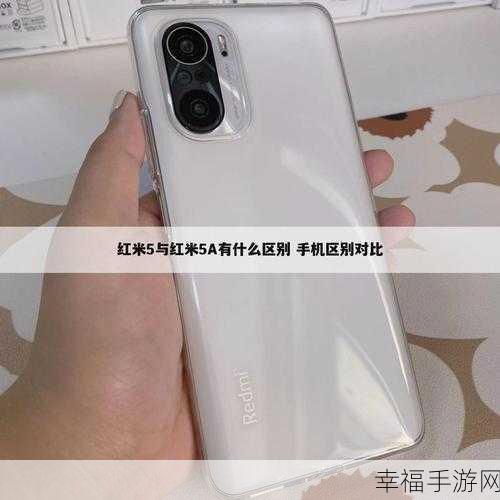 红米 5 与红米 5 Plus 色彩大比拼，谁更迷人？