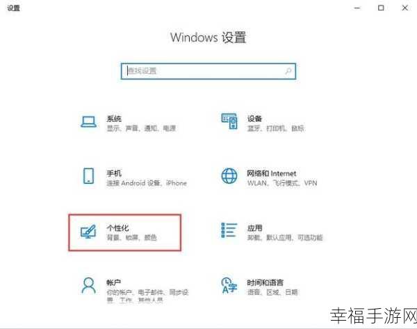 轻松搞定！Win10 屏幕键盘开启秘籍大公开