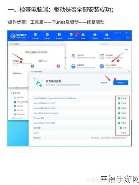 苹果手机与爱思助手连接难题全攻略