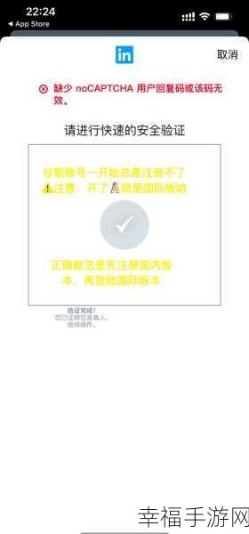 轻松搞定！领英 APP 退出方法全攻略