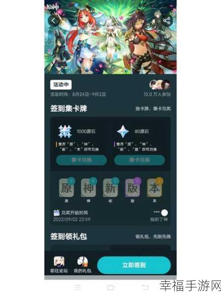 原神 Taptap 解绑米哈游账号全攻略