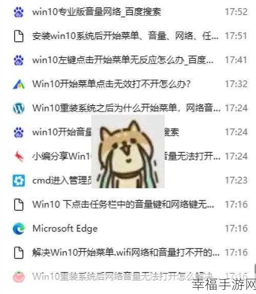 Win10 电脑音量键失灵？别急，攻略在此！