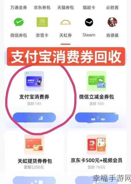 支付宝消费券使用秘籍大公开