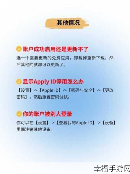 iPhone 惊现 ID 异地登录请求，如何应对与防范？