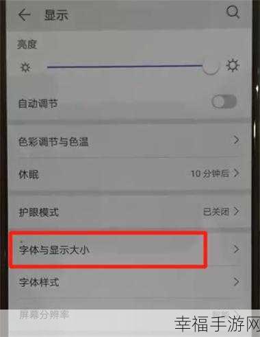 华为 P30 Pro 个人热点设置秘籍大公开