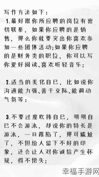 面试中兴趣爱好特长的回答策略，你真的懂吗？