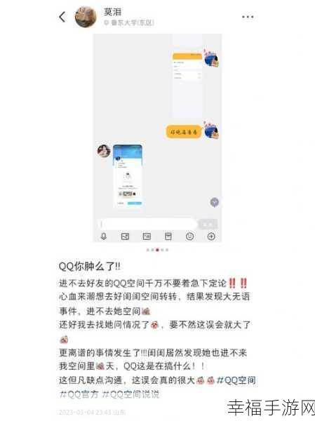 QQ 空间访客记录的完美隐藏秘籍