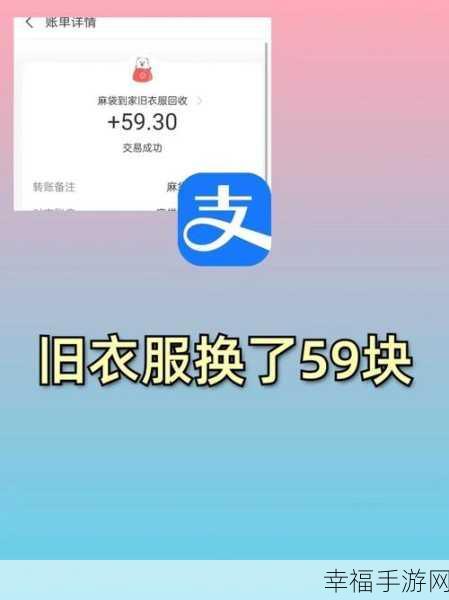 支付宝基金变现秘籍，轻松卖出不再愁