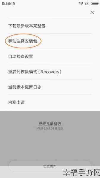 小米手机 MIUI9 刷机秘籍大公开