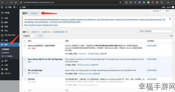 Docker 容器中搭建完美 WordPress 站点秘籍