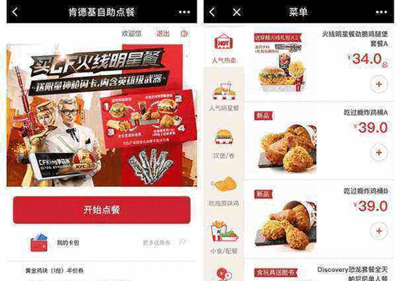 轻松解锁蜜源 APP 中的肯德基超值优惠秘籍