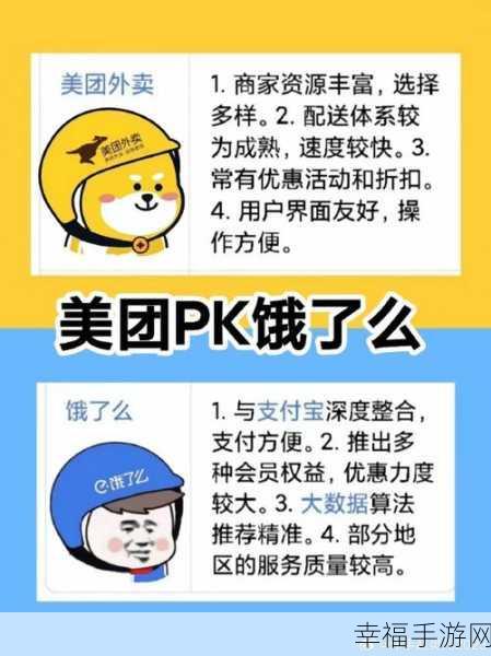 探寻类似开源 PHP 系统的外卖巨头，饿了么与美团