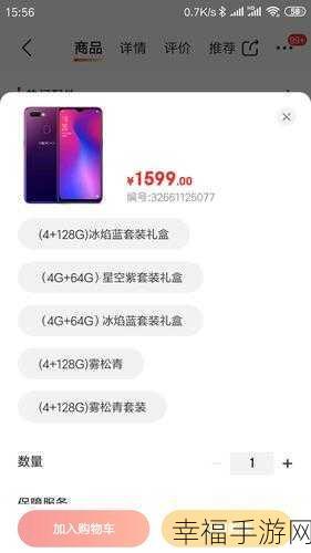 OPPO A7x 价格大揭秘