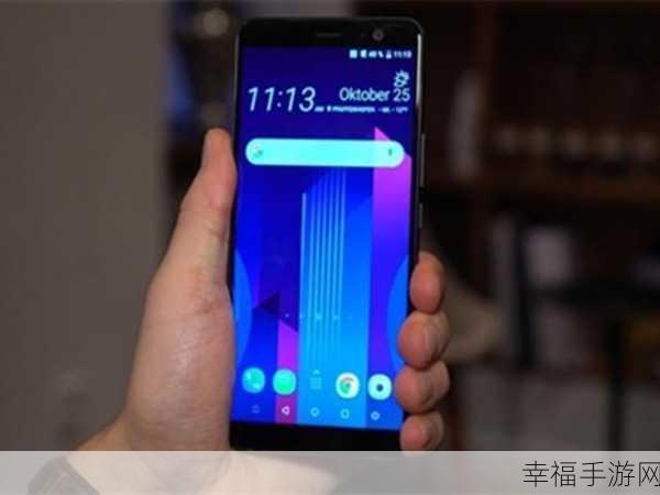 HTC U11 与 HTC U11 EYEs 的差异全解析