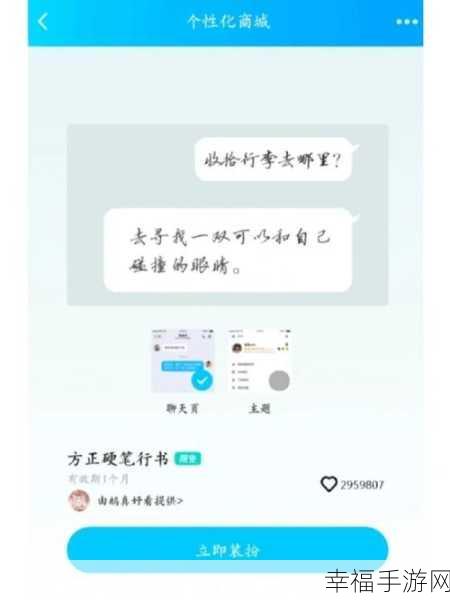 QQ 看点，轻松私信作者的秘籍大公开