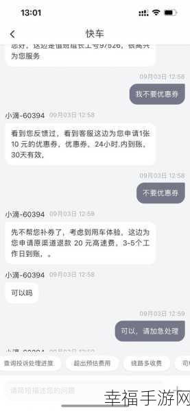 嘀嗒出行能否开具电子发票？权威解答在此！