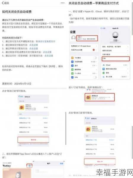 轻松摆脱微博会员自动续费困扰，秘诀在此！