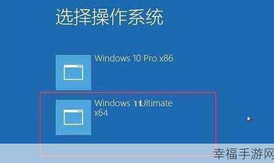 Win7 电脑开机惊现双系统，解决方案全攻略