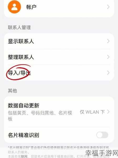 iPhone 通讯录联系人隐藏秘籍大公开