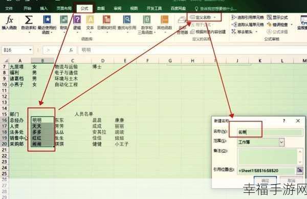 Excel 下拉选项失效之谜，原因与解决之道