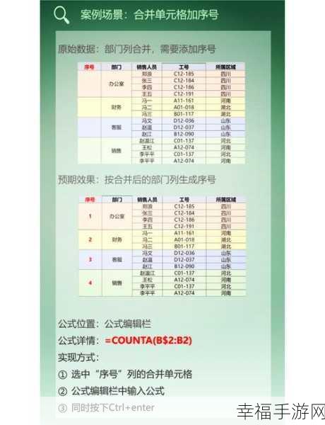 Excel 漏洞防范秘籍，全方位攻略指南