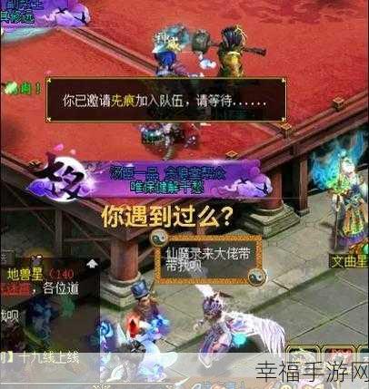 问道仙情，全新仙侠战斗竞技RPG手游震撼上线，体验极致修仙之旅