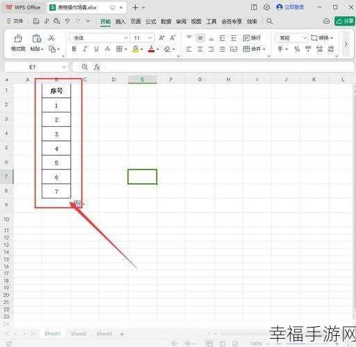 探究微信发送 WPS 文档时序号出现之谜