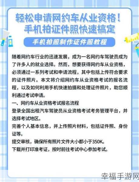 轻松搞定手机电子版照片，超详细攻略指南