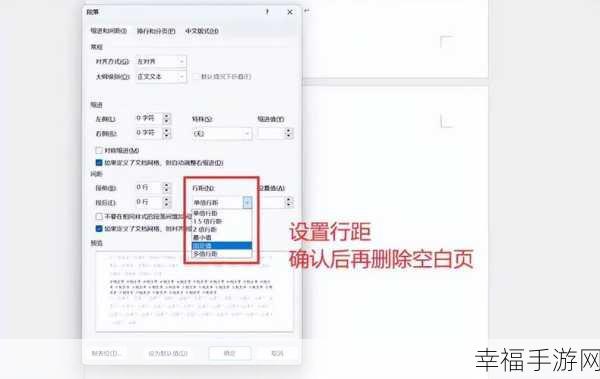 轻松搞定 Word 新建空白页的秘籍