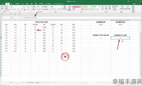 Excel 数据列中特定数值连续出现次数的精准统计攻略