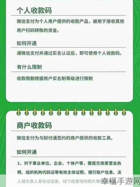 微信固定金额收款二维码制作秘籍大公开