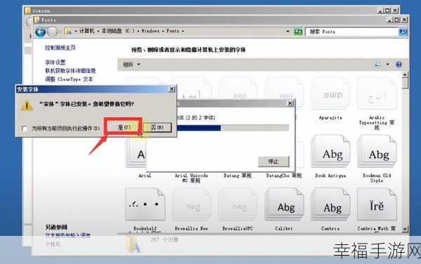 Win7 系统记事本行数显示秘籍