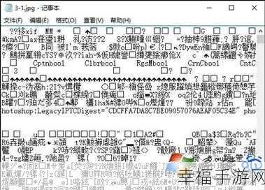 Win7 系统记事本行数显示秘籍