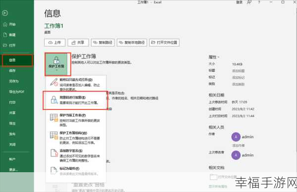 EXCEL 工作表保护密码撤销秘籍，两种强制清除妙法