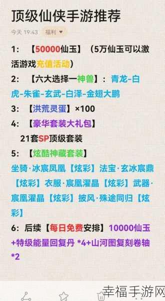 唯美仙侠新纪元，神界八荒官方版下载开启，探索八荒之巅的仙侠之旅