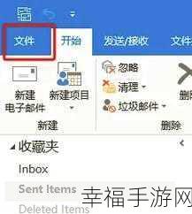 Outlook 中添加超级链接图片签名的秘籍