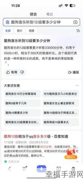 QQ 音乐简洁版听歌时长之谜，是不计还是另有隐情？