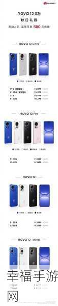 华为 nova2s 色彩大赏，哪种颜色能击中你的心？