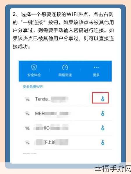 轻松掌握！Wifi 万能钥匙免费连接 Wifi 秘籍大公开