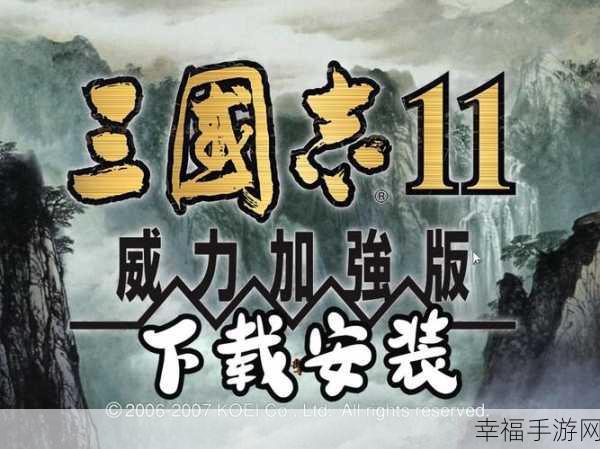 重塑三国辉煌，正统三国九游版震撼上线，策略对决再升级