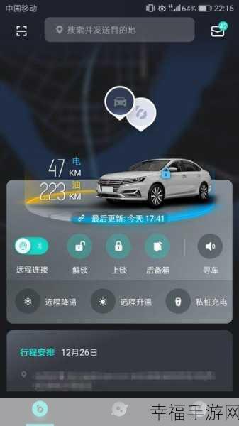 李跳跳 APP 苹果手机使用秘籍大公开