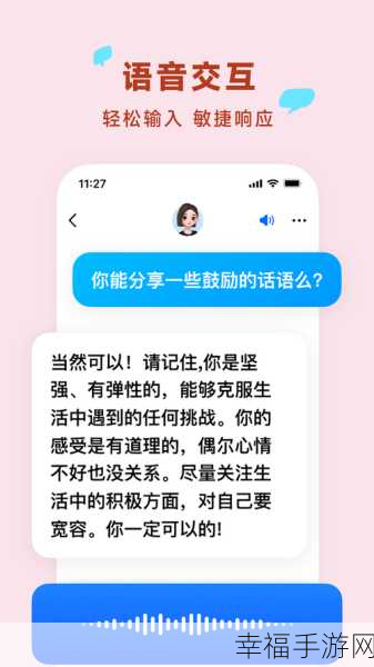 豆包 APP 生成文章秘籍大公开