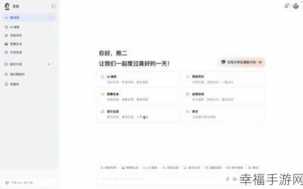 豆包 APP 生成文章秘籍大公开