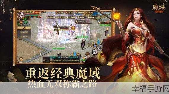 魔域王座游戏下载-风靡全球的魔幻战略手机游戏