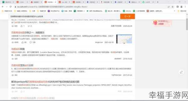 轻松搞定!百度地图离线地图删除秘籍大公开