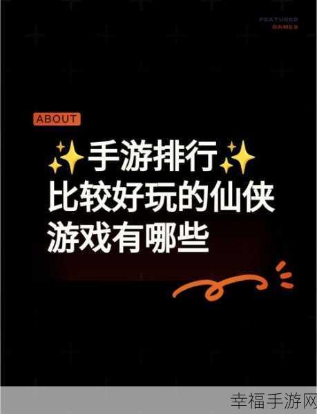 红包福利大放送！新诛仙手游红包版震撼上线，仙侠世界等你探索