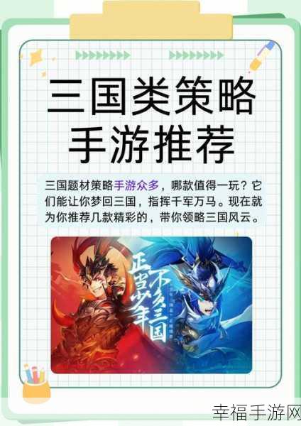 三国之乱世风云手游下载-全新的三国类的手游