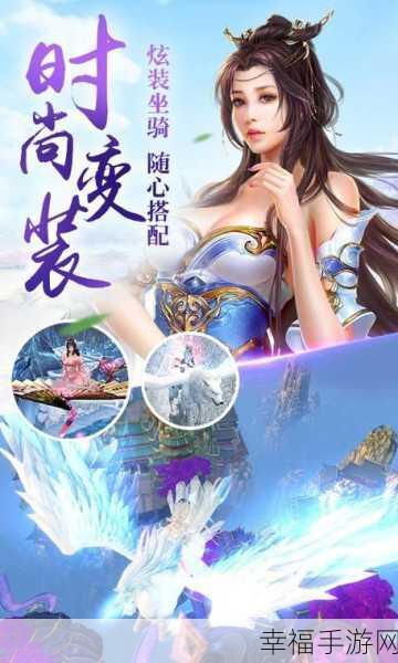 仙境魔幻激战开启，全新仙境大作战手游下载指南