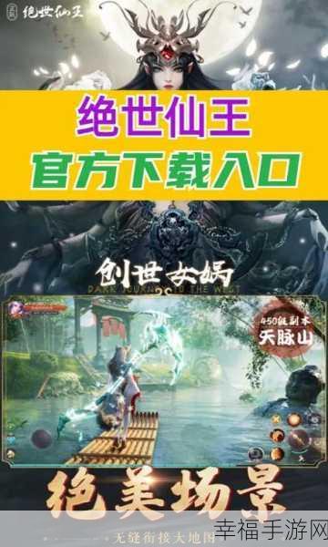 梦幻捉妖记，网易仙侠神话RPG手游震撼登场，探索奇幻捉妖之旅